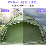 アウトドアコットテント キャンプ用 二人用 厚手 防水 釣り 多用途 0001-camptent