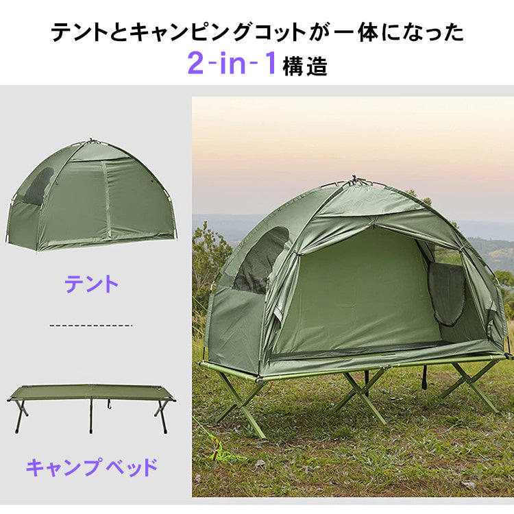 アウトドアコットテント キャンプ用 二人用 厚手 防水 釣り 多用途 0001-camptent