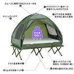 アウトドアコットテント キャンプ用 二人用 厚手 防水 釣り 多用途 0001-camptent