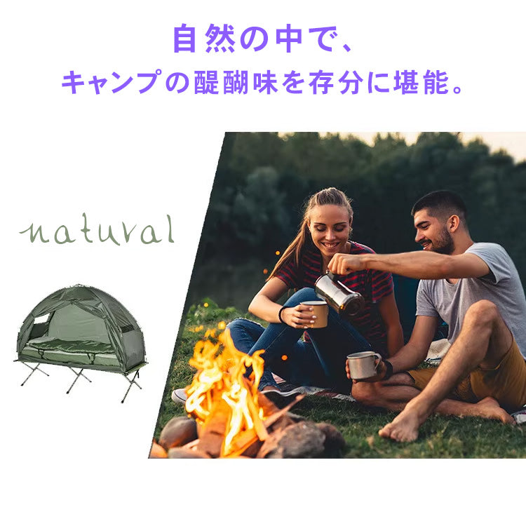アウトドアコットテント キャンプ用 二人用 厚手 防水 釣り 多用途 0001-camptent