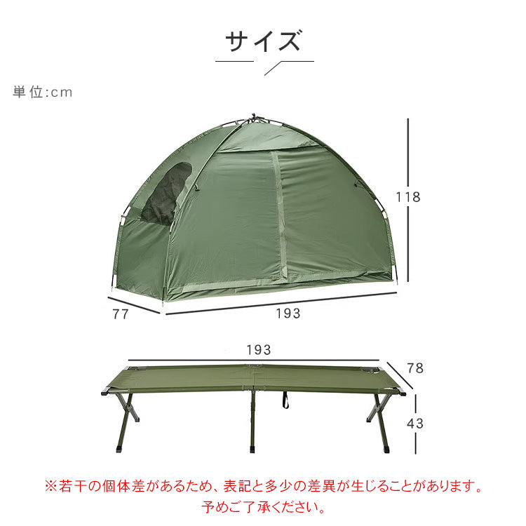 アウトドアコットテント キャンプ用 二人用 厚手 防水 釣り 多用途 0001-camptent