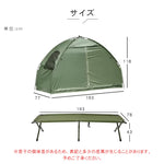 アウトドアコットテント キャンプ用 二人用 厚手 防水 釣り 多用途 0001-camptent