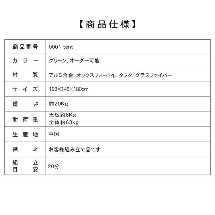アウトドアコットテント キャンプ用 二人用 厚手 防水 釣り 多用途 0001-camptent