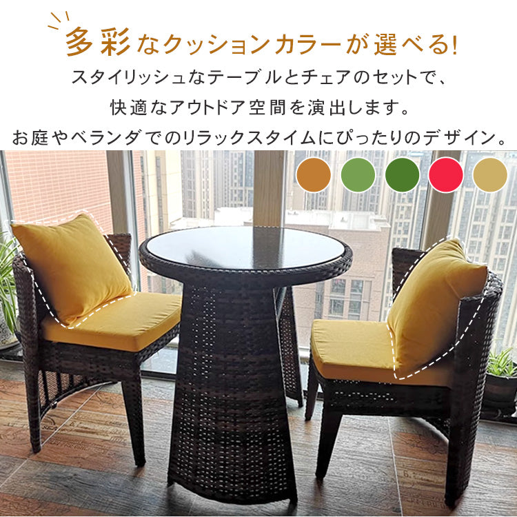 バルコニー テーブルチェアセット 小型 藤製 リラックス用 三点組 001-outdesk