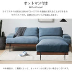 無垢材使用 西海岸風ソファー 2人掛け 3人掛け ブルー グレー 綿麻ファブリック 肘付き 背もたれ高め オットマン追加可 レトロ 高級感 I字型デザイン xbjj-lmsf-sofa