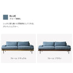 無垢材使用 西海岸風ソファー 2人掛け 3人掛け ブルー グレー 綿麻ファブリック 肘付き 背もたれ高め オットマン追加可 レトロ 高級感 I字型デザイン xbjj-lmsf-sofa