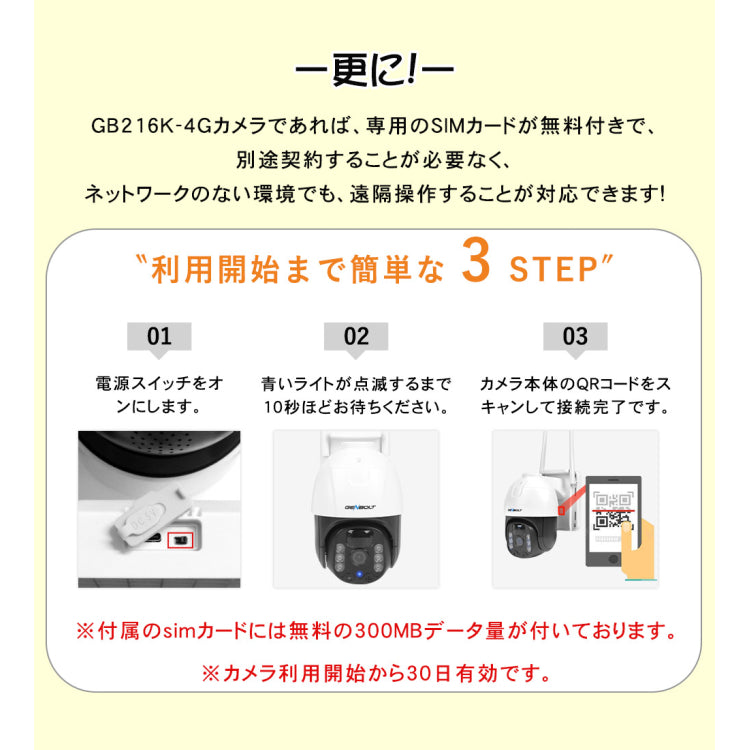 防犯カメラ ソーラー 屋外 ワイヤレス セット 4台 電池式 200/300万画素 wifi 無線 SIMカード 4G 監視カメラ 防水 電源不要ネット不要 なし 太陽光 sdカード録画 スマホ 人体検知 双方向音声 遠隔監視