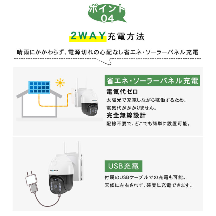 防犯カメラ ソーラー 屋外 ワイヤレス セット 4台 電池式 200/300万画素 wifi 無線 SIMカード 4G 監視カメラ 防水 電源不要ネット不要 なし 太陽光 sdカード録画 スマホ 人体検知 双方向音声 遠隔監視