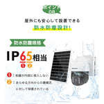 防犯カメラ ソーラー 屋外 ワイヤレス セット 4台 電池式 200/300万画素 wifi 無線 SIMカード 4G 監視カメラ 防水 電源不要ネット不要 なし 太陽光 sdカード録画 スマホ 人体検知 双方向音声 遠隔監視