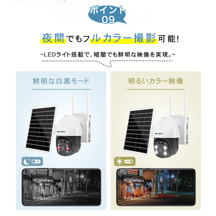 防犯カメラ ソーラー 屋外 ワイヤレス セット 4台 電池式 200/300万画素 wifi 無線 SIMカード 4G 監視カメラ 防水 電源不要ネット不要 なし 太陽光 sdカード録画 スマホ 人体検知 双方向音声 遠隔監視