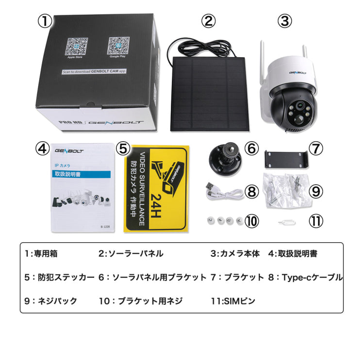防犯カメラ ソーラー 屋外 ワイヤレス セット 4台 電池式 200/300万画素 wifi 無線 SIMカード 4G 監視カメラ 防水 電源不要ネット不要 なし 太陽光 sdカード録画 スマホ 人体検知 双方向音声 遠隔監視