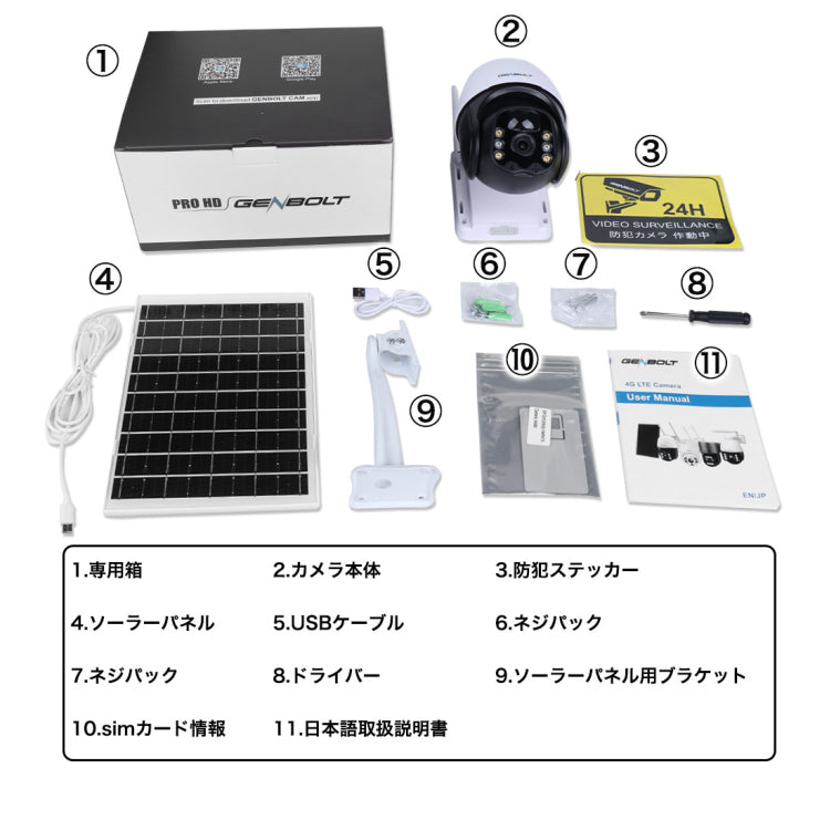 防犯カメラ ソーラー 屋外 ワイヤレス セット 4台 電池式 200/300万画素 wifi 無線 SIMカード 4G 監視カメラ 防水 電源不要ネット不要 なし 太陽光 sdカード録画 スマホ 人体検知 双方向音声 遠隔監視