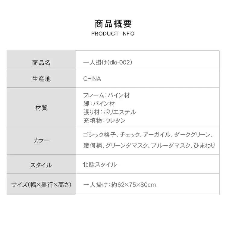 北欧ヴィンテージ風 一人掛けソファ クッション付き 一人暮らし向けdlo-002