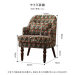 北欧ヴィンテージ風 一人掛けソファ クッション付き 一人暮らし向けdlo-002