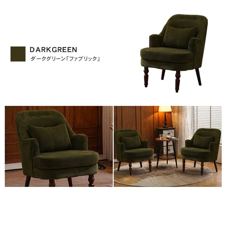 北欧ヴィンテージ風 一人掛けソファ クッション付き 一人暮らし向けdlo-002