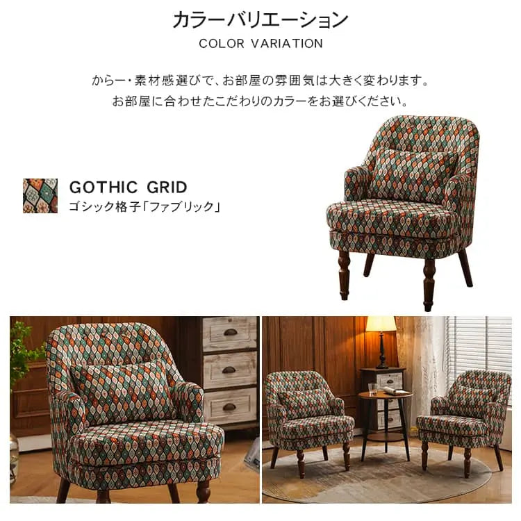 北欧ヴィンテージ風 一人掛けソファ クッション付き 一人暮らし向けdlo-002