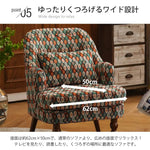 北欧ヴィンテージ風 一人掛けソファ クッション付き 一人暮らし向けdlo-002