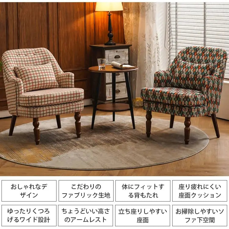 北欧ヴィンテージ風 一人掛けソファ クッション付き 一人暮らし向けdlo-002