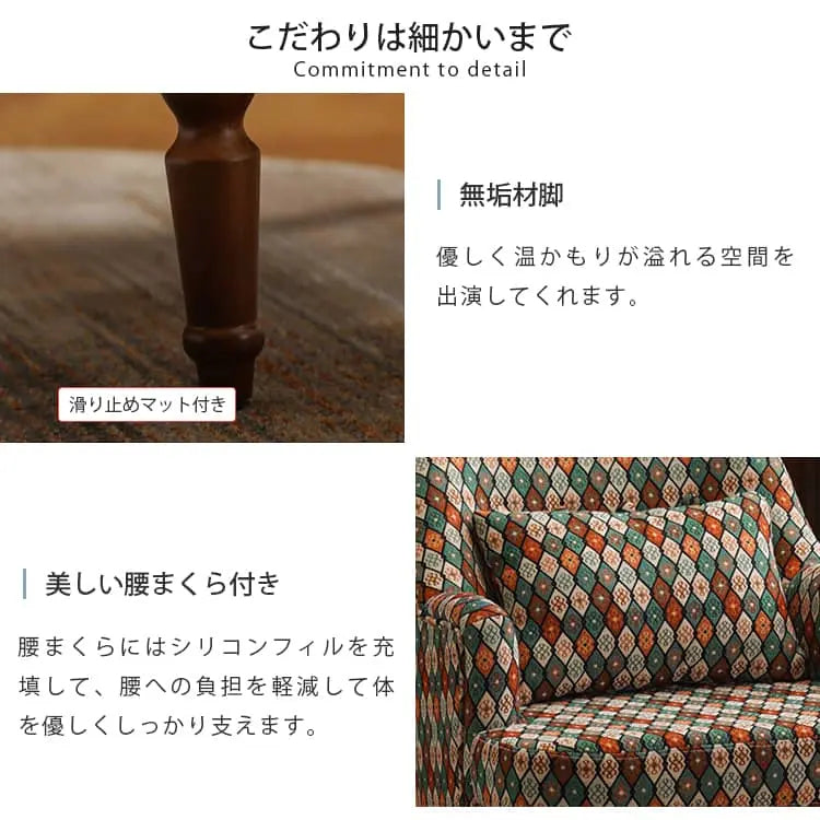 北欧ヴィンテージ風 一人掛けソファ クッション付き 一人暮らし向けdlo-002