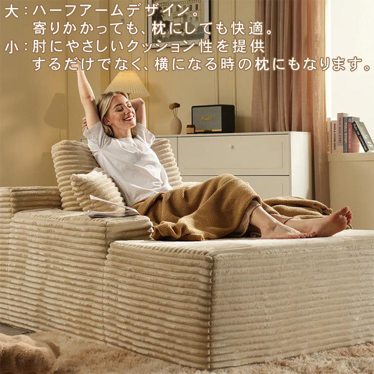 雲朵風シェーズロングソファ ベッド兼用 カバー取り外し可能 0002-sofa