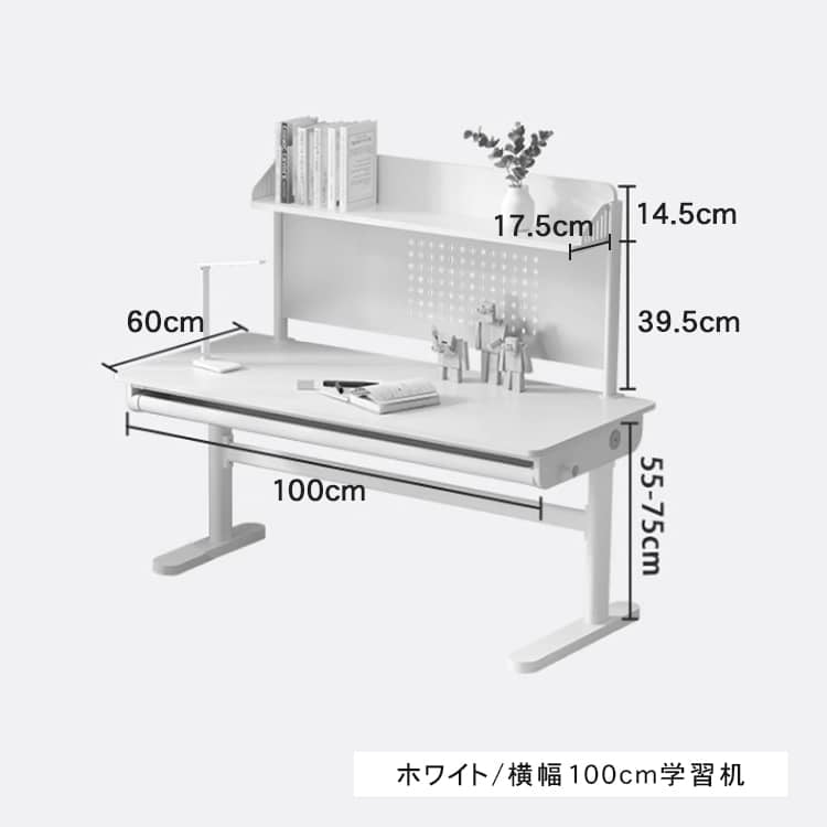学習机 勉強デスク 子供用デスク 上棚付き 収納付き 高さ調整 昇降式 作業机 幅100 120 140cm かわいい学生デスク bdjj-dbz-table