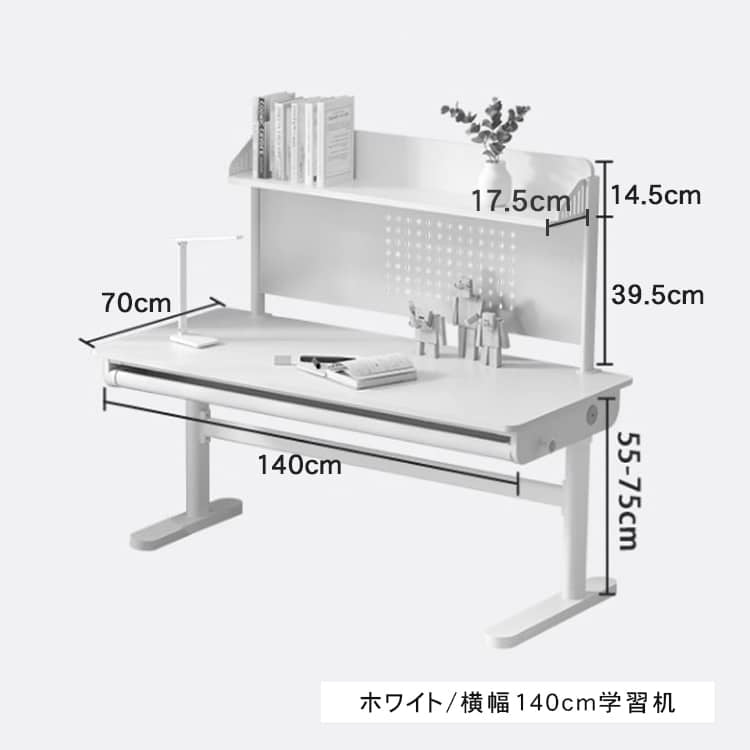 学習机 勉強デスク 子供用デスク 上棚付き 収納付き 高さ調整 昇降式 作業机 幅100 120 140cm かわいい学生デスク bdjj-dbz-table