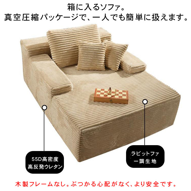 雲朵風シェーズロングソファ ベッド兼用 カバー取り外し可能 0002-sofa