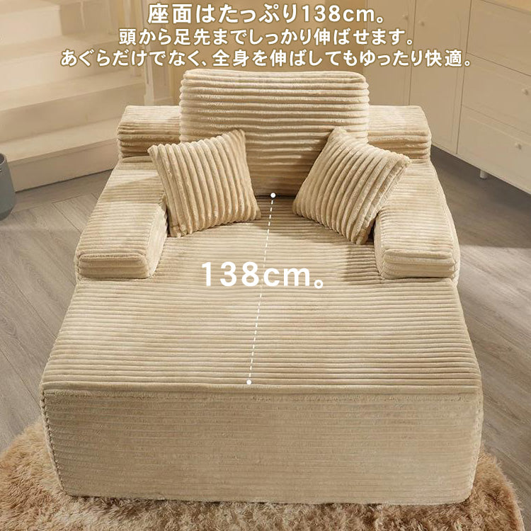 雲朵風シェーズロングソファ ベッド兼用 カバー取り外し可能 0002-sofa