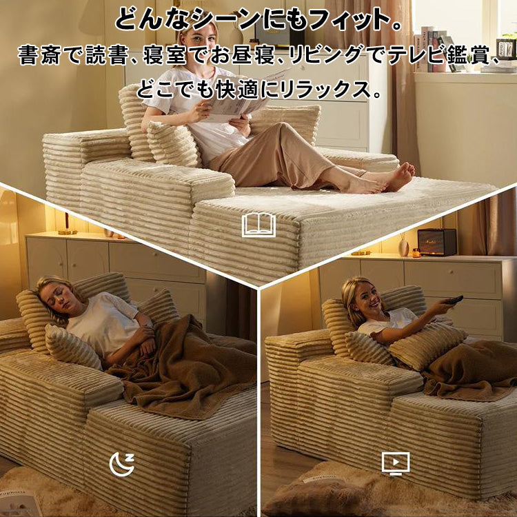 雲朵風シェーズロングソファ ベッド兼用 カバー取り外し可能 0002-sofa