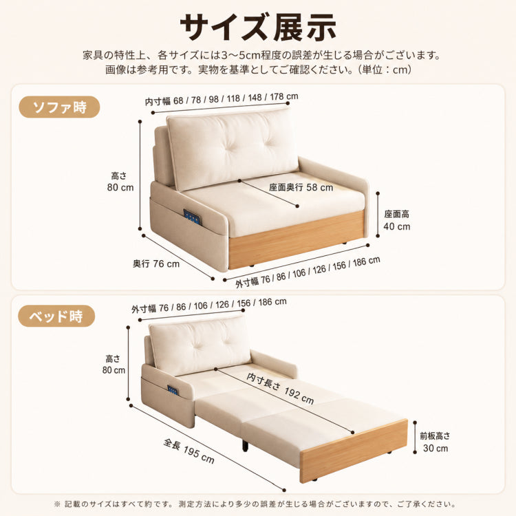 実木×ファブリック 伸縮ソファベッド|1人掛け~2人掛け対応 幅80-180cm ナチュラルデザイン おしゃれ G4-7282
