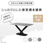 セラミック ダイニングテーブル 食卓 4人用 4人 6人 耐久性 耐熱 食事テーブル セラミックテーブル fps-773