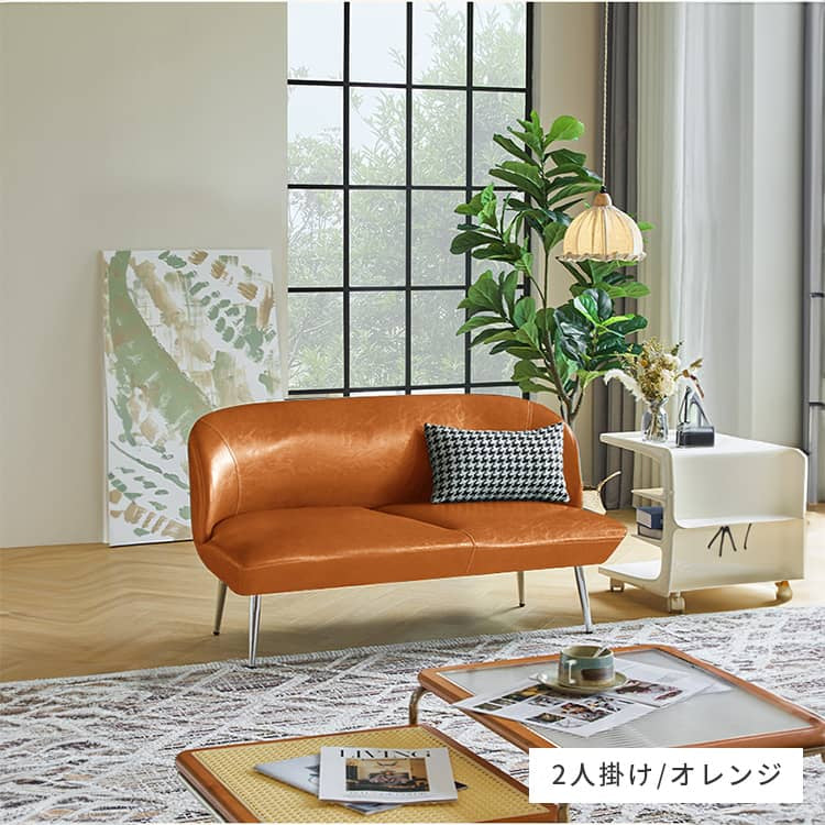 ソファー ブラック オレンジ グリーン 合成皮革 スチール シリコンフィル 天然木 dlo-020