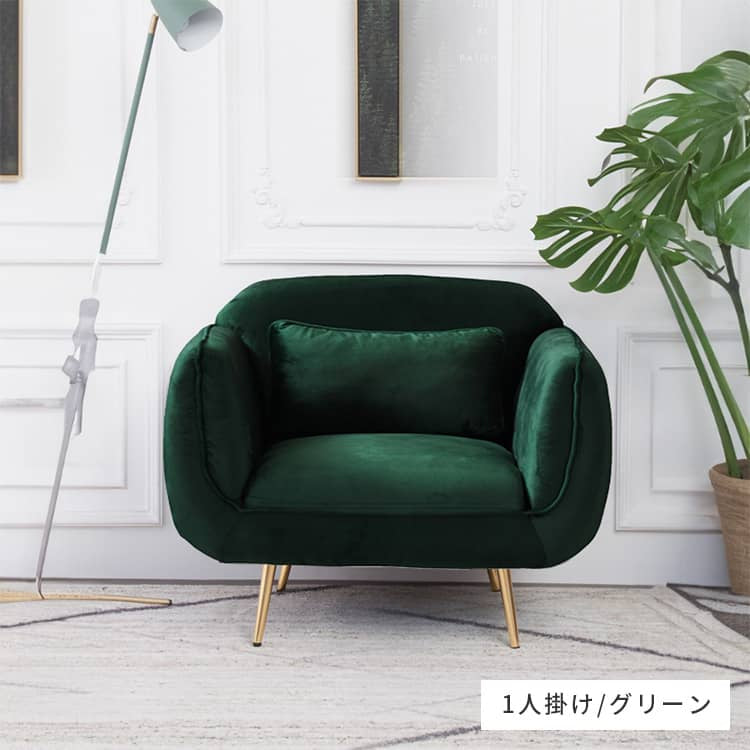 ソファー ダークグリーン イエロー ライトグレー ライトブルー ピンク ベルベット スチール シリコンフィル 天然木 dlo-029