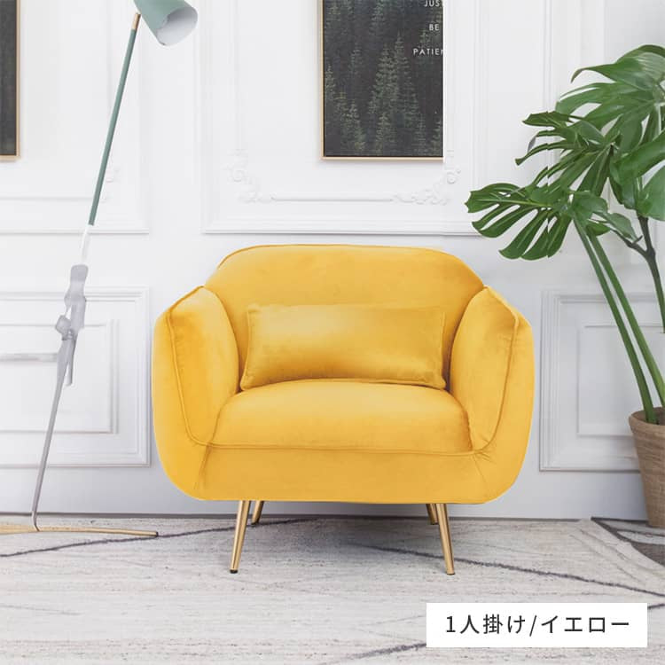 ソファー ダークグリーン イエロー ライトグレー ライトブルー ピンク ベルベット スチール シリコンフィル 天然木 dlo-029