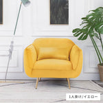 ソファー ダークグリーン イエロー ライトグレー ライトブルー ピンク ベルベット スチール シリコンフィル 天然木 dlo-029