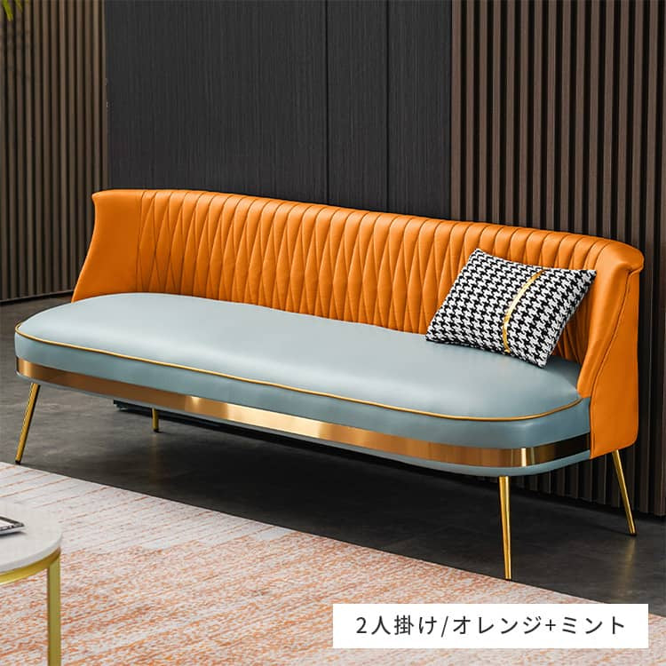 ソファー ベージュ+ミントグリーン ベージュ+オレンジ ベージュ+グレー ベージュ+イエロー オレンジ+ミントグリーン オレンジ+ベージュ オレンジ+グレー イエロー+グレー 合成皮革 スチール シリコンフィル 天然木 dlo-034