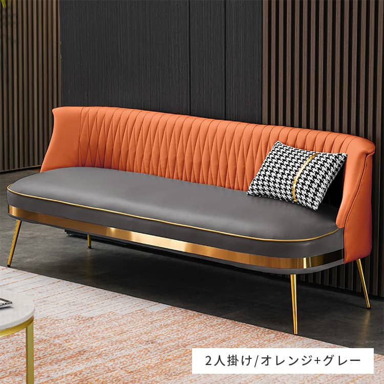 ソファー ベージュ+ミントグリーン ベージュ+オレンジ ベージュ+グレー ベージュ+イエロー オレンジ+ミントグリーン オレンジ+ベージュ オレンジ+グレー イエロー+グレー 合成皮革 スチール シリコンフィル 天然木 dlo-034