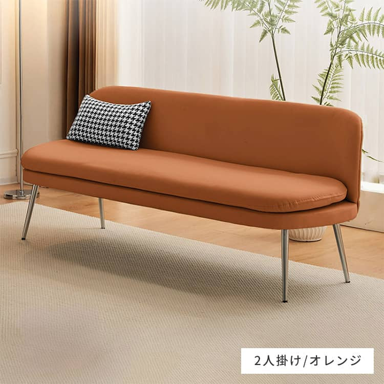 ソファー ベージュ グレー ミントグリーン オレンジ 合成皮革 スチール シリコンフィル 天然木 dlo-058