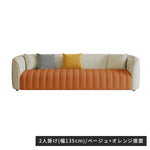 ソファー ベージュ グリーン オレンジ グレー ミントグリーン ベージュ+オレンジ ベージュ+グレー オレンジ+グレー オレンジ+ベージュ グレー+ベージュ 合成皮革 パイン材 スチール dlo-051-sofa