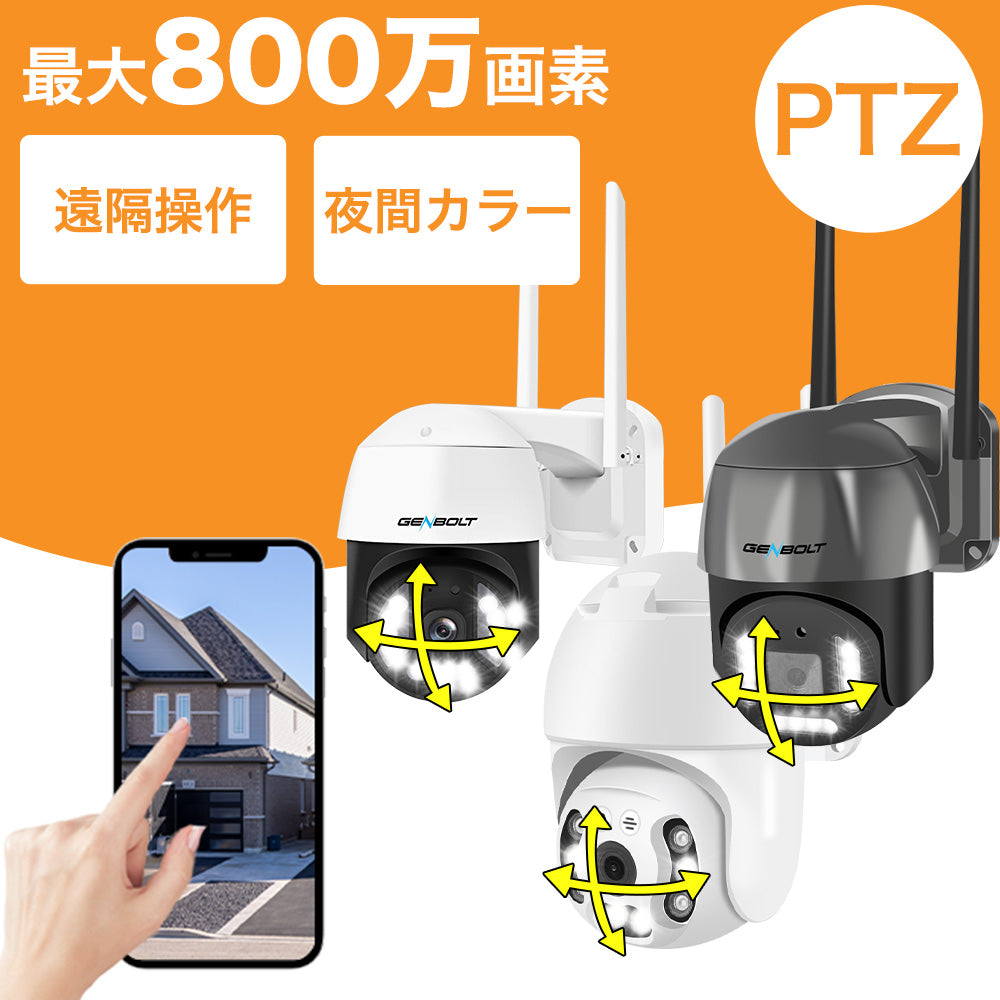 防犯カメラ 屋外 無線 wifi 300/400/500/800万画素 監視カメラ 有線 首振り SIMカード 5Ghz対応 IPカメラ 夜間カラー 録音 sdカード録画 双方向通話 wifi無し 動体検知 自動追跡 防水 スマホ 工事不要 駐車場 店舗 車上荒らし A6