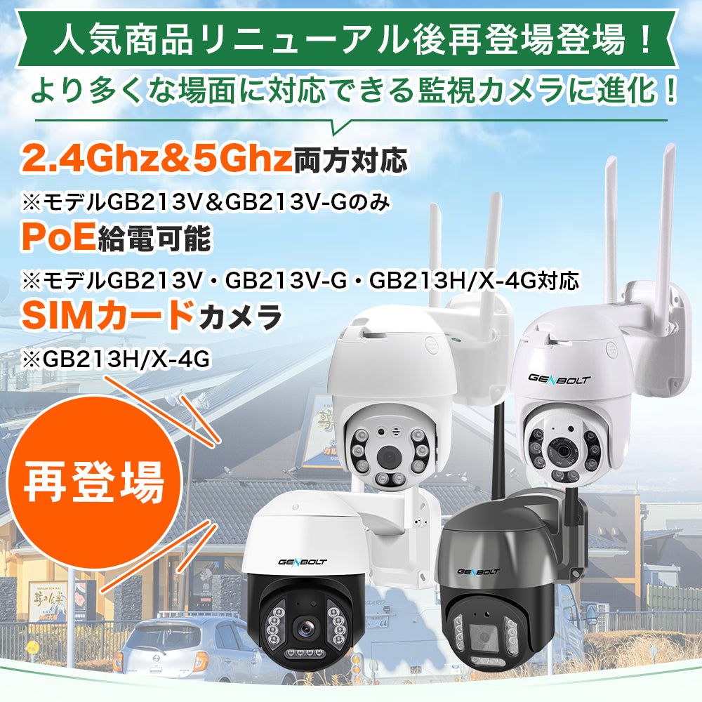 防犯カメラ 屋外 無線 wifi 300/400/500/800万画素 監視カメラ 有線 首振り SIMカード 5Ghz対応 IPカメラ 夜間カラー 録音 sdカード録画 双方向通話 wifi無し 動体検知 自動追跡 防水 スマホ 工事不要 駐車場 店舗 車上荒らし A6