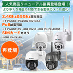 防犯カメラ 屋外 無線 wifi 300/400/500/800万画素 監視カメラ 有線 首振り SIMカード 5Ghz対応 IPカメラ 夜間カラー 録音 sdカード録画 双方向通話 wifi無し 動体検知 自動追跡 防水 スマホ 工事不要 駐車場 店舗 車上荒らし A6