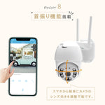 防犯カメラ 屋外 無線 wifi 300/400/500/800万画素 監視カメラ 有線 首振り SIMカード 5Ghz対応 IPカメラ 夜間カラー 録音 sdカード録画 双方向通話 wifi無し 動体検知 自動追跡 防水 スマホ 工事不要 駐車場 店舗 車上荒らし A6