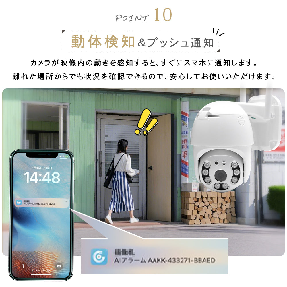 防犯カメラ 屋外 無線 wifi 300/400/500/800万画素 監視カメラ 有線 首振り SIMカード 5Ghz対応 IPカメラ 夜間カラー 録音 sdカード録画 双方向通話 wifi無し 動体検知 自動追跡 防水 スマホ 工事不要 駐車場 店舗 車上荒らし A6
