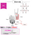 防犯カメラ 屋外 無線 wifi 300/400/500/800万画素 監視カメラ 有線 首振り SIMカード 5Ghz対応 IPカメラ 夜間カラー 録音 sdカード録画 双方向通話 wifi無し 動体検知 自動追跡 防水 スマホ 工事不要 駐車場 店舗 車上荒らし A6