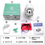 防犯カメラ 屋外 無線 wifi 300/400/500/800万画素 監視カメラ 有線 首振り SIMカード 5Ghz対応 IPカメラ 夜間カラー 録音 sdカード録画 双方向通話 wifi無し 動体検知 自動追跡 防水 スマホ 工事不要 駐車場 店舗 車上荒らし A6