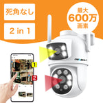 600万画素防犯カメラ一台で2台役割に立つ!全方位でお家を見守り! A9Q