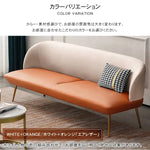 ソファー ホワイト+オレンジ ホワイト+グレー ホワイト+ミントグリーン ミントグリーン+オレンジ ミントグリーン+グレー オレンジ+ミントグリーン オレンジ+グレー グレー+ミントグリーン グレー オレンジ 人造皮革 スポンジ dlo-001-sofa