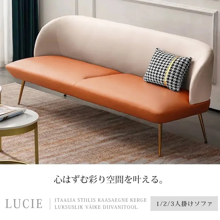 ソファー ホワイト+オレンジ ホワイト+グレー ホワイト+ミントグリーン ミントグリーン+オレンジ ミントグリーン+グレー オレンジ+ミントグリーン オレンジ+グレー グレー+ミントグリーン グレー オレンジ 人造皮革 スポンジ dlo-001-sofa