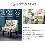 ソファー 花柄ーブルー 幾何柄 オーク材 パイン材 綿麻生地 dlo-008-sofa